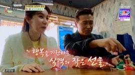 허영만, 진태현♥박시은 부부에 “부럽다”더니..깜짝 선물까지 (‘백반기행’)