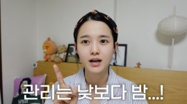 남보라, 여배우 관리법 대공개 카메라 화질 좋아져 피부 관리 필수 (인생극장)
