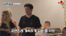 “오징어게임의 위력?” 허성태… 호주 대학생이 반한 귀여움 ‘깜짝’ (‘부산촌놈’) [Oh!쎈 종합]