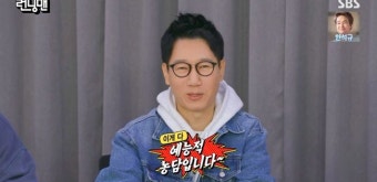 지석진, 13년 '런닝맨' 배신하고도 우승 못한 '똥손' 맏형 [어저께TV]