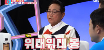이봉원, 