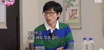 유재석, '놀뭐' 멤버 하차 알았나...