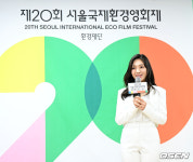 [사진]최희서, 서울국제환경영화제 에코프렌즈