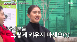 지구오락실2 이영지, 이렇게 살아야 돼? 꽃남 구준표→정봉이엄마 변신에 현타 [종합]