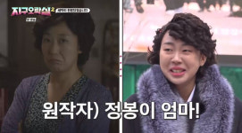 지구오락실2 이영지, 이렇게 살아야 돼? 꽃남 구준표→정봉이엄마 변신에 현타 [종합]