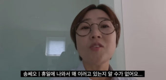 'CEO' 송은이, 주말에 출근한 직원들 딱걸렸네..