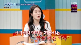 미자 “초등학교 시절, 왕따 당해..반 애들=악마 같았다” (‘고딩엄빠3’)[Oh!쎈 포인트]