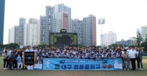 에이스 이준수 7⅓이닝 무실점 맹활약 경운중, 제2회 DGB금융그룹회장기 우승