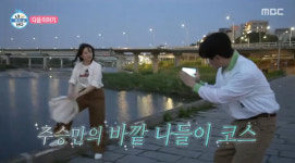 천우희, 이주승 10년지기 절친으로 등장 