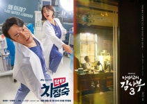 '닥터 차정숙', 土 시청률도 16% 넘었다..'김사부3' 12.9% [Oh!쎈 이슈]