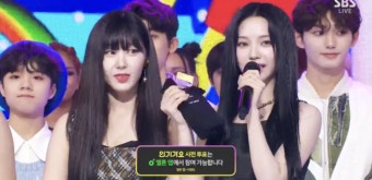 ‘인기가요’ 에스파, 막방서 1위 등극→음악방송 4관왕…(여자)아이들 컴백 [종합]