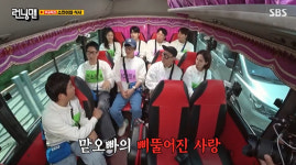 지석진 오작교 유재석 평생 형수에게 미안..짐이다 폭소 (런닝맨) [Oh!쎈 리뷰]