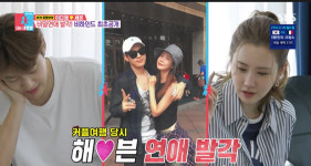 비밀연애 발각이유 소름..해♥븐 커플사진 대방출★ (동상2) [어저께TV]