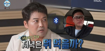 '나혼산' 이장우, 몽골서 그렇게 먹더니… 깜짝 소식 전했다! [종합]