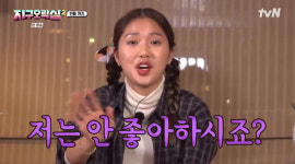 지구오락실2 미미, 저 안 좋아하시죠? 큐티 김서진→박보검에 김범수? 역대급 오답! [종합]