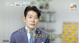 “한 달 동안 2일 쉬어” 김용필, 아나운서→가수로 인생 2막 시작 (‘마이웨이’) [종합]