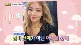 선예, 세 딸, 내가 걸그룹인지 몰랐다…무대 보고 놀란 듯 (슈돌) [Oh!쎈 리뷰]