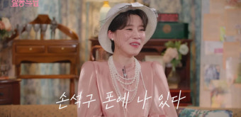 장도연, 