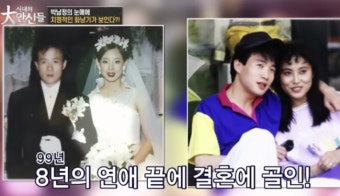 박남정 