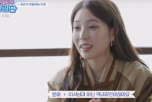 이효리, 1300억 탕진한 김완선 이모 언급..보아도 공감한 이유 [종합]