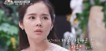 한가인 있는데? 아프로디테 AI 구현에 왜 돈을 써…팩폭 ('그로신2')