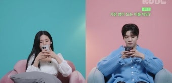 “지성 샴푸 쓰네” 렌X프로미스나인 박지원, 비슷한듯 다른 취향 공개 (‘셀폰코드’) [종합]