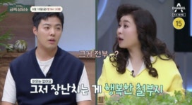 강남, 공항에서 母 치마 지퍼 내리기까지...선 넘는 장난 왜? (금쪽상담소)[Oh!쎈 예고]