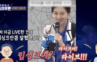 '행사의 여왕' 장윤정, 때아닌 립싱크논란..오죽하면 이렇게까지? [종합]
