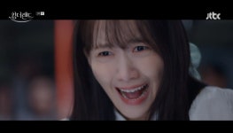 임윤아, 7억짜리 참치회 선물 받았다…“한 점에 240만원” 깜짝 (‘킹더랜드’) [종합]