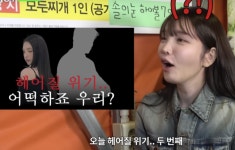 기안84, 선견지명? 박서준·수스 열애설 터지기 전 소름 (Oh!쎈 이슈)