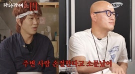 홍석천, 다나카 김경욱 인성 폭로?...잘 되더니 주변 사람 손절(다나카세)