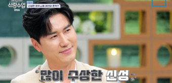 '신랑수업' 신성, '누나 4명' 침실에서 女 흔적 발견? 올해 결혼하나? [어저께TV]