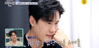 '신랑수업' 신성, 마흔 전에 결혼? 이유 있었네 