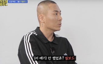 홍김동전, 라도와 샘스미스 오프닝→빌보드 차트간다 