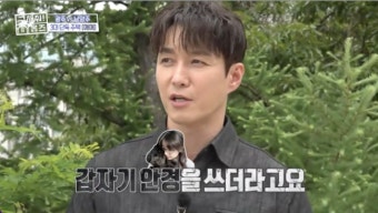 “정국도 인정한 닮은꼴….” 심형탁 예비 신부, 라이브 방송 언급에 잠 못 자 ‘웃음’ (‘구해줘! 홈즈’) [종합]