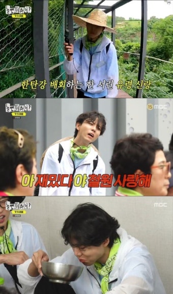 '놀뭐' 주우재, 엉덩이 쥐나고 수요 없는 열창…수난시대 시작 [Oh!쎈 종합]