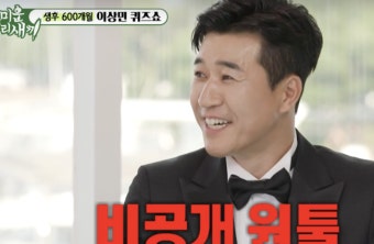 '열애설 난리' 김종민, 진짜 내년에 결혼? 