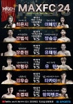 ‘MAXFC 24 IN 익산’ 한국 타이틀전 2경기 및 국제전 3경기 확정! 대한민국 입식격투기 슈퍼스타를 총 출동