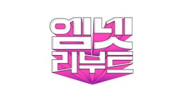 엠넷 리부트 포문.. 서인영의 카이스트→채령 대학가다∙풍자의 순결한19 재탄생