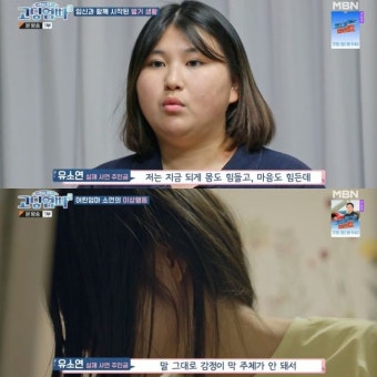 유소연심형규, 이혼→재결합..우울증+트라우마 극복 