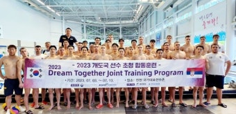 '33년 만 아시안게임 메달 목표' 남자 수구대표팀, 세르비아와 구슬땀