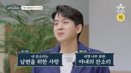 “병적으로 집착vs결혼 후회”..‘17살 차이’ 미나♥︎류필립, ‘금쪽상담소’ 등장 [Oh!쎈 예고]
