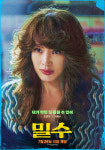 밀수 김혜수x염정아→박정민, 1970년대로 떠났다..캐릭터 포스터