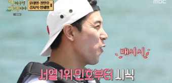 '안다행' 윤태영, '450억 상속설' 금수저도 반한 무인도의 맛? 안정환, 