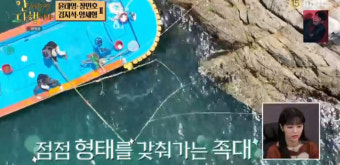 '안다행' 윤태영, '450억 상속설' 금수저도 반한 무인도의 맛? 안정환, 
