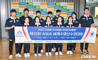 [사진]다이빙 대표팀,'후쿠오카 대회 기대해주세요'