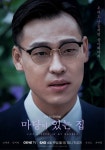 마당집 찍고 나혼산까지...최재림 영역 꾸준히 넓히고파 [인터뷰 종합]
