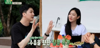 천둥미미, 열애 최초공개 