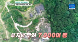 이상미 “부지만 7000평..母 위해 여주 테마파크 짓는 중” (‘마이웨이’)[Oh!쎈 리뷰]