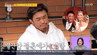 추성훈, 야노시호 얘기 중 손가락 욕..